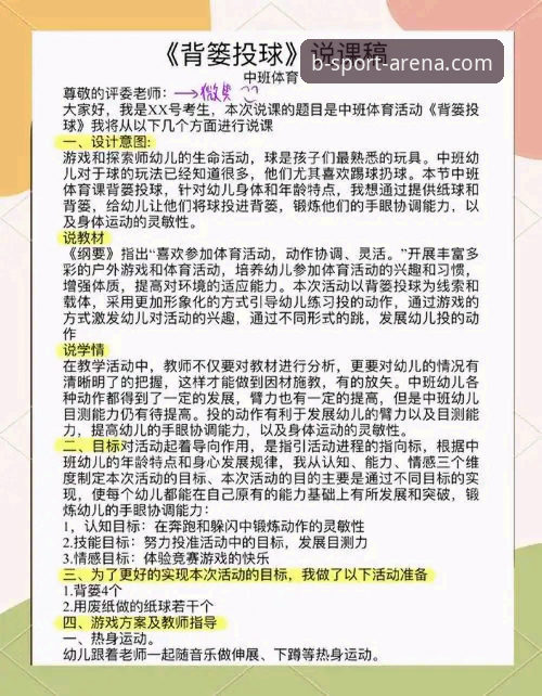B体育游戏平台入门实用指南：从注册到畅玩的完整流程