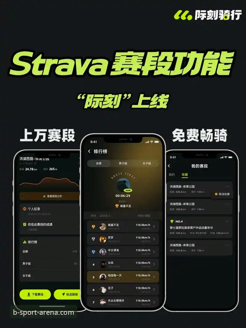 B体育游戏平台功能全面升级 v2.3.0版本最新动态解析