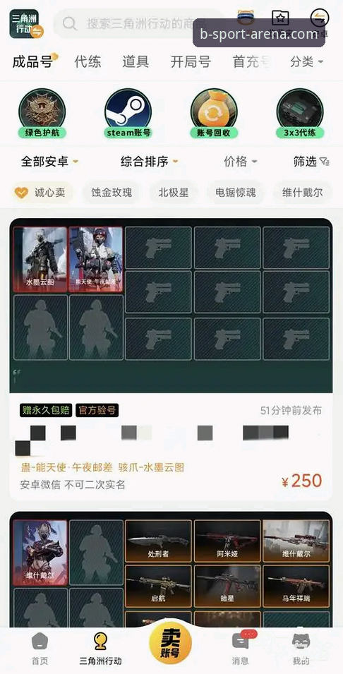 揭秘B体育游戏平台注册背后的安全机制与用户体验真相