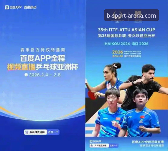 揭秘2026B体育：专业体育娱乐平台背后的真相，你不知道的事