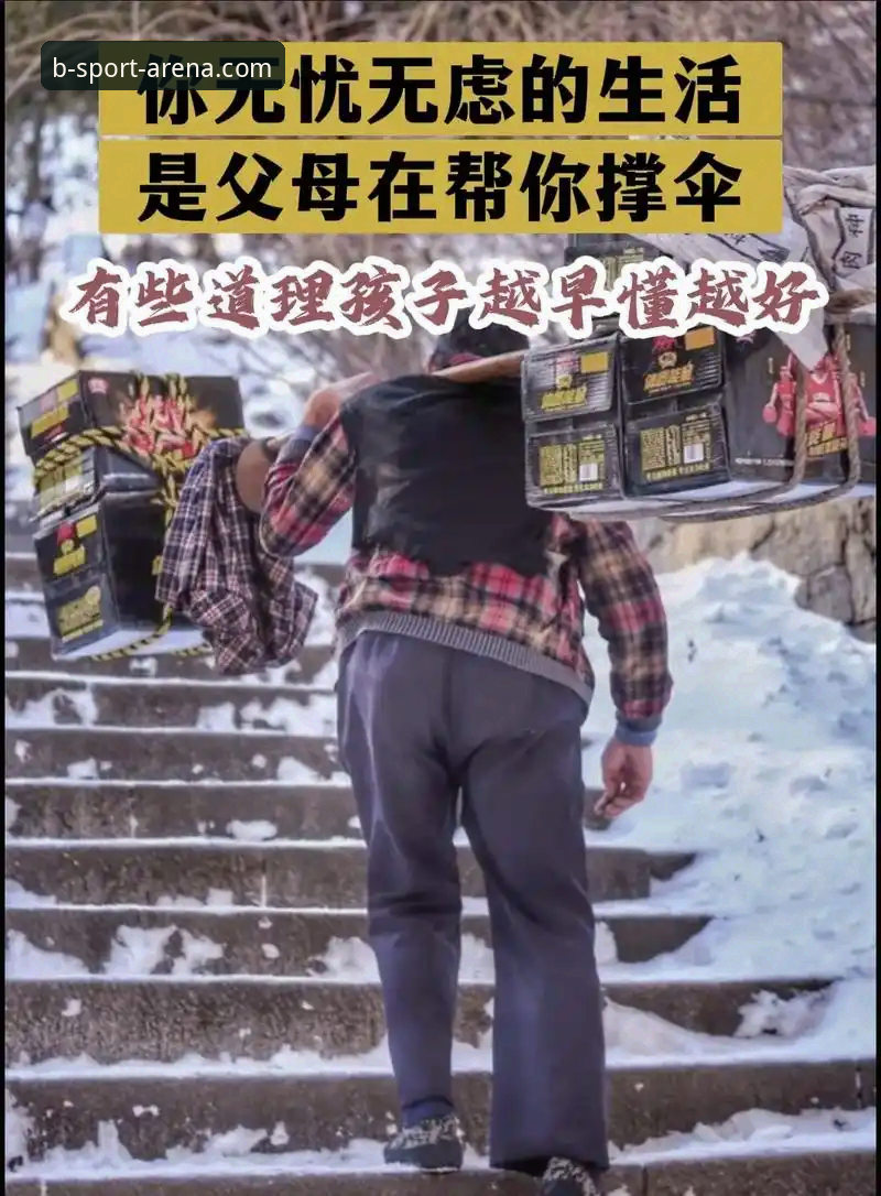 揭秘B体育下载教程背后的安全真相——你的设备真的无忧吗？