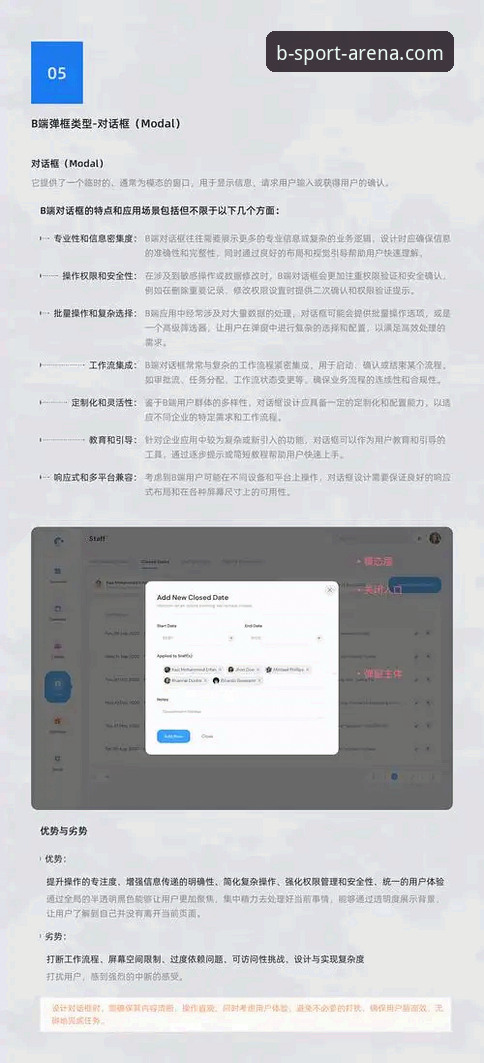b体育游戏平台深度评测：Bsport专业体育娱乐平台功能与体验全面分析