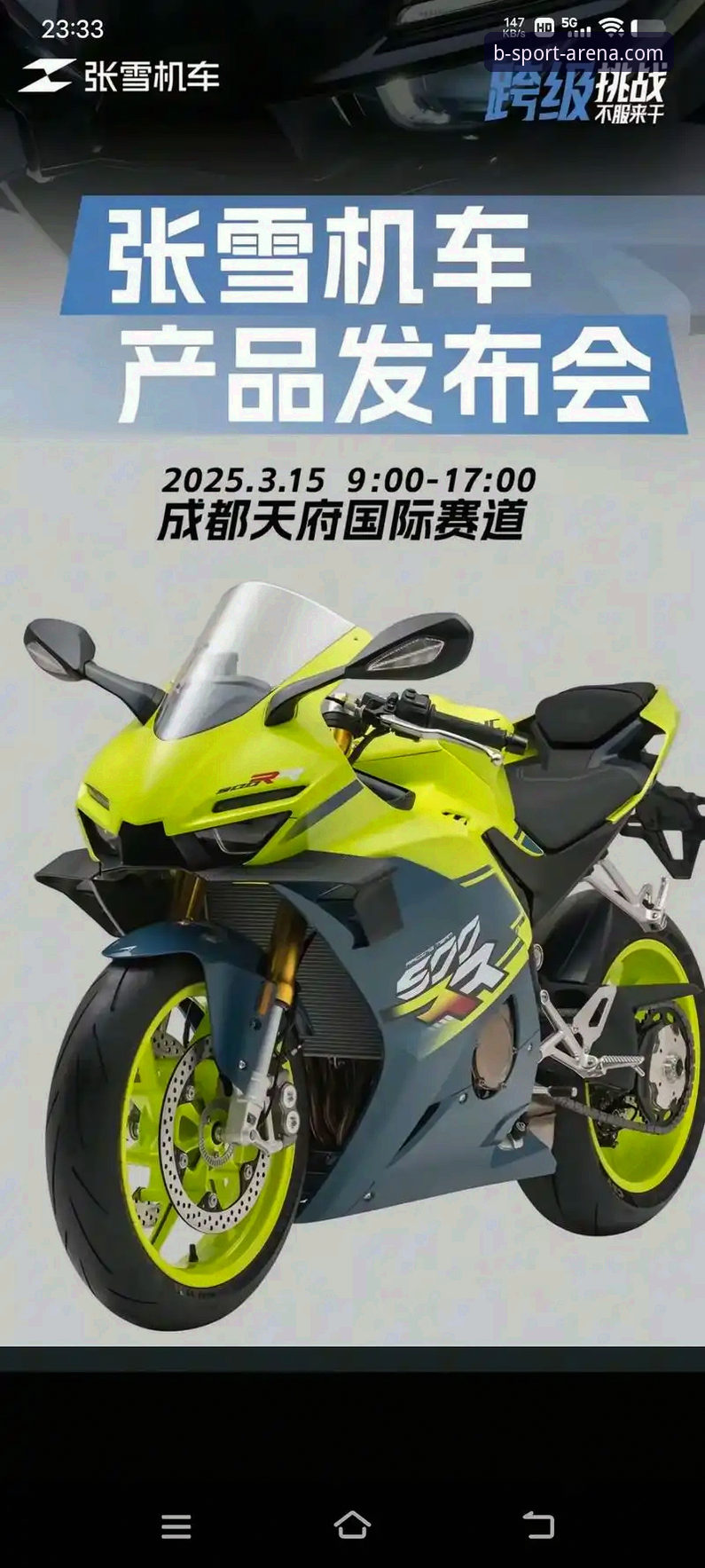 超级摩托车锦标赛匈牙利站激烈对决：张雪机车德比斯逆袭夺冠 vs B体育平台赛事体验全对比