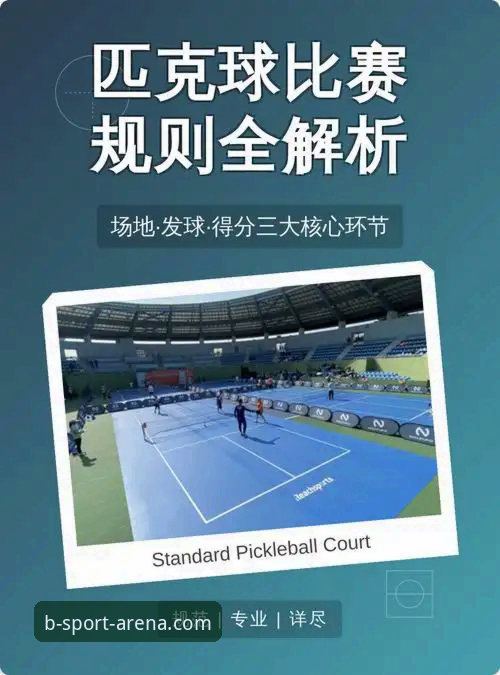 为什么说B体育注册是开启体育娱乐新体验的第一步？